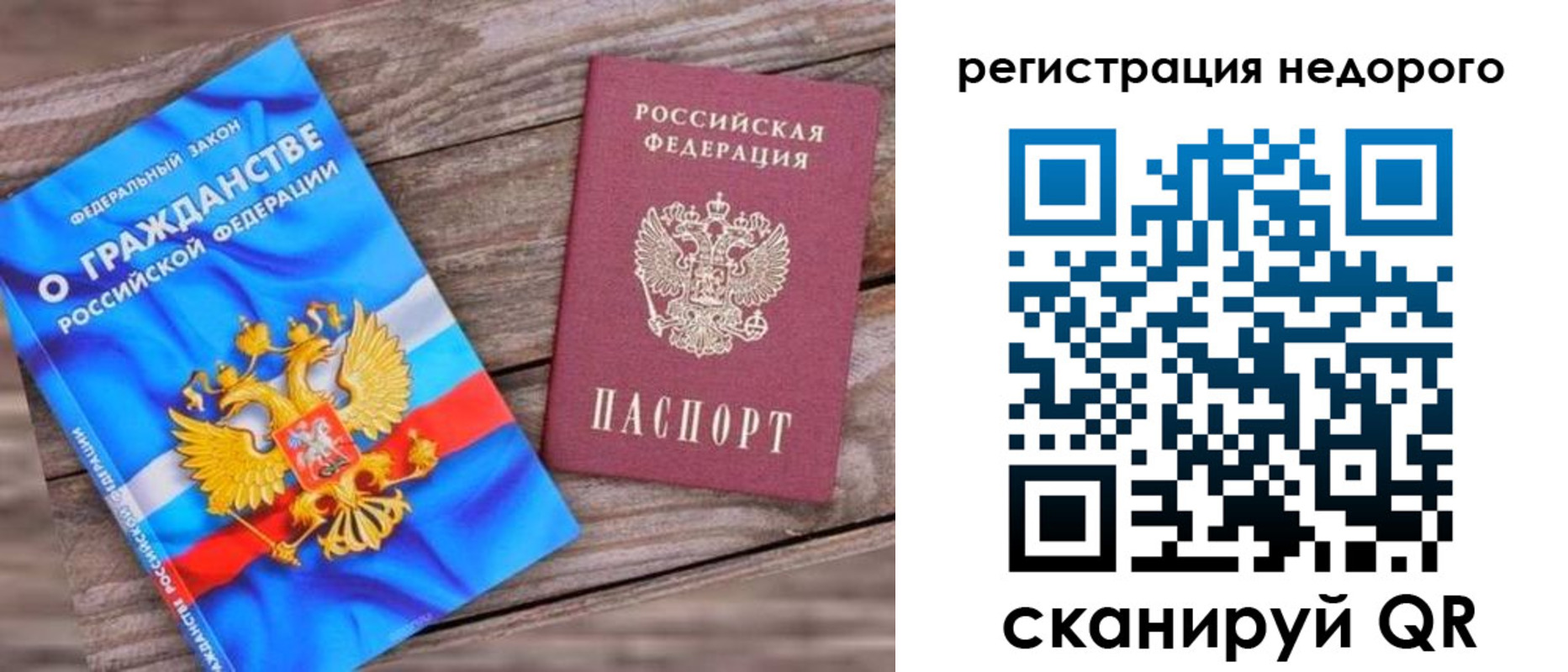 прописка иностранных граждан в Беслане