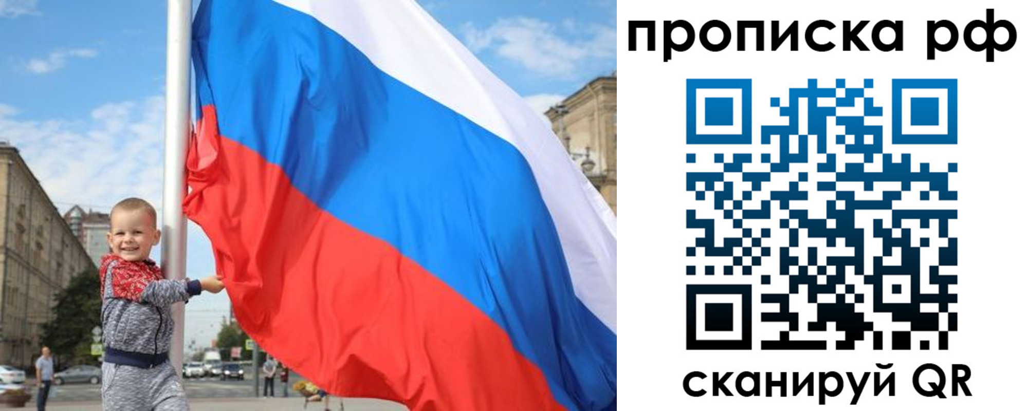 временная регистрация в Беслане