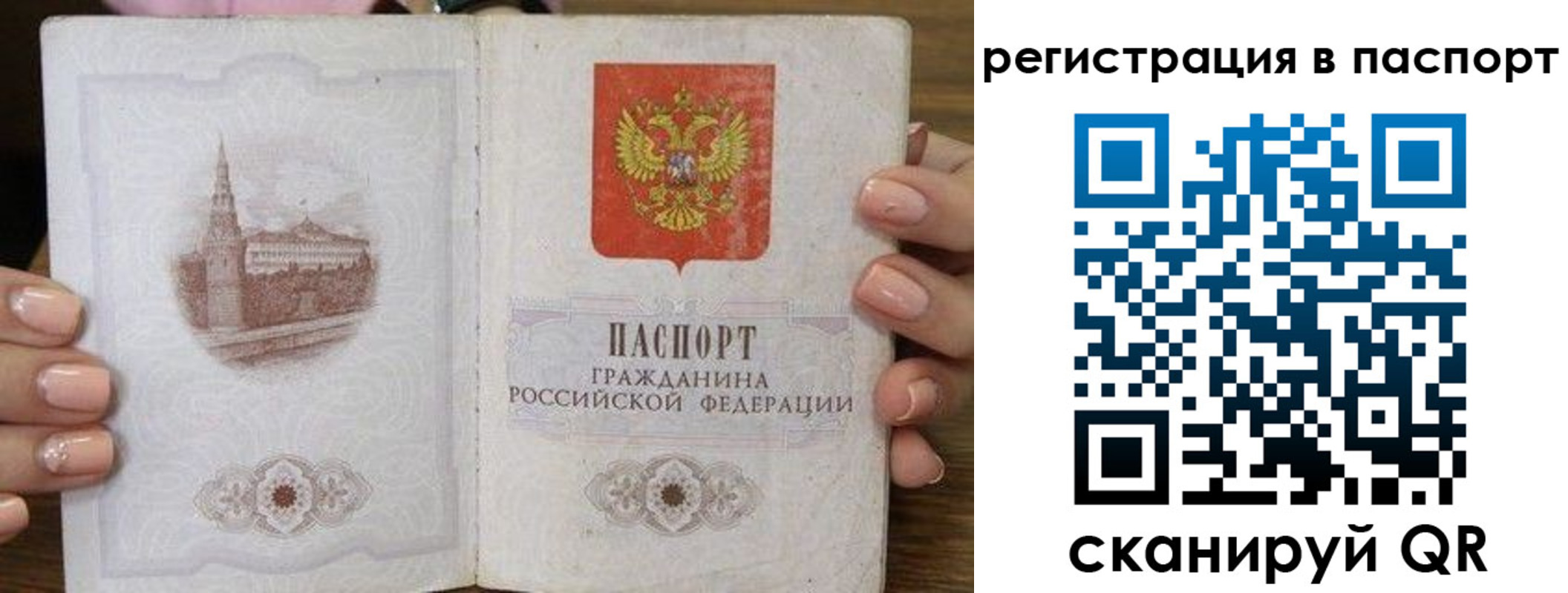 временная регистрация адрес в Беслане