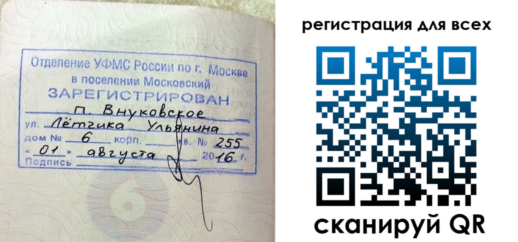 временная регистрация недорого в Беслане