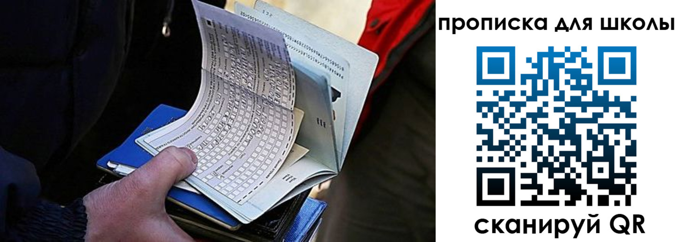 прописка для кредита в Беслане