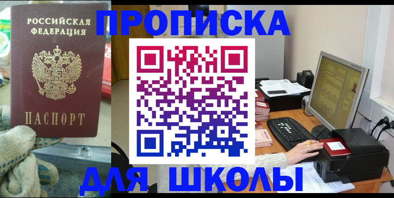 временная регистрация надежно в Беслане